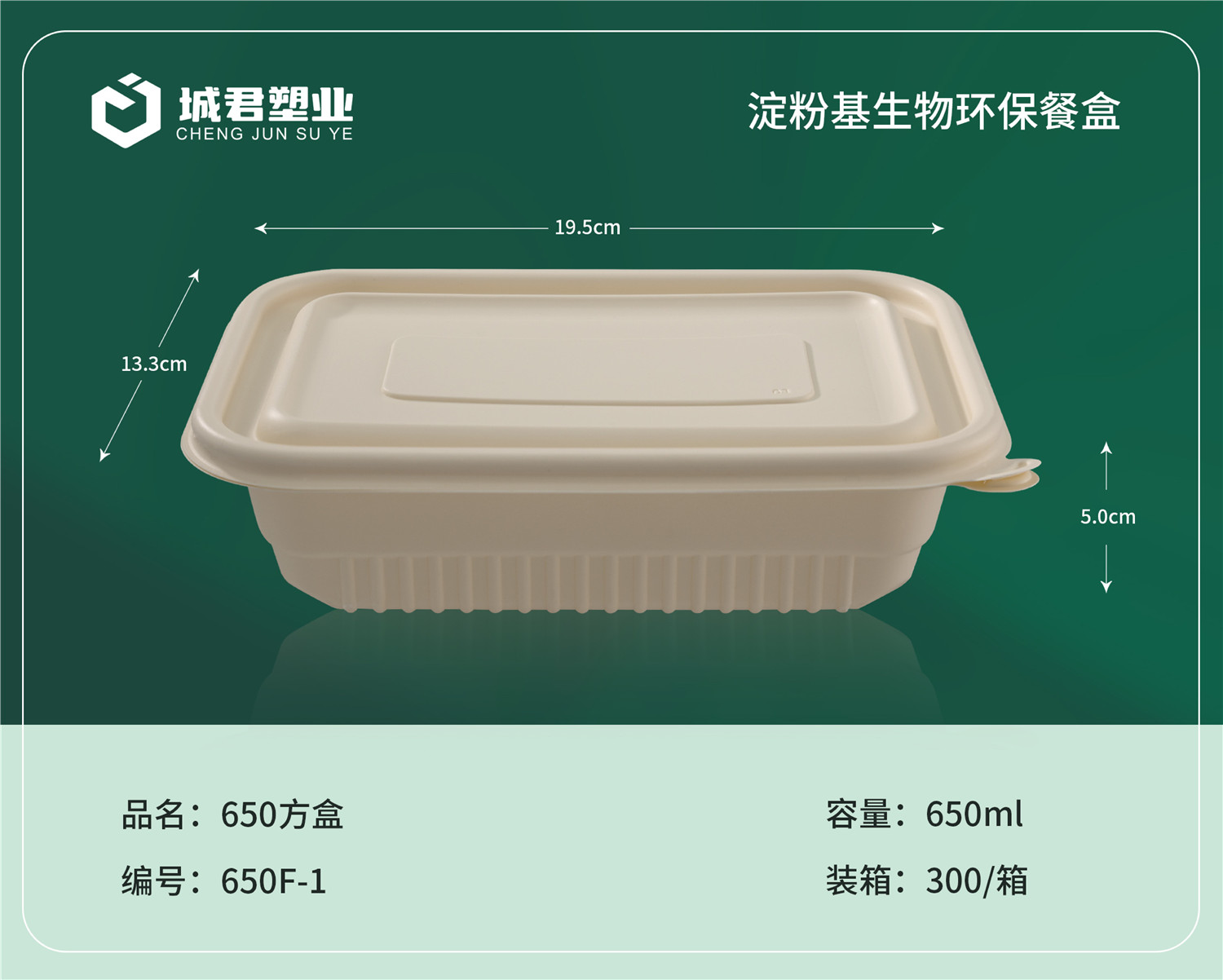 丽水市玉米餐盒吸塑餐盒 - 价格