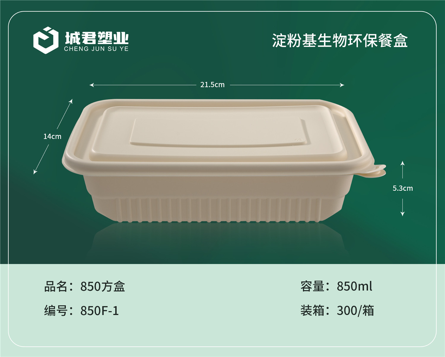 丽水市塑料餐盒吸塑餐盒 - 推荐