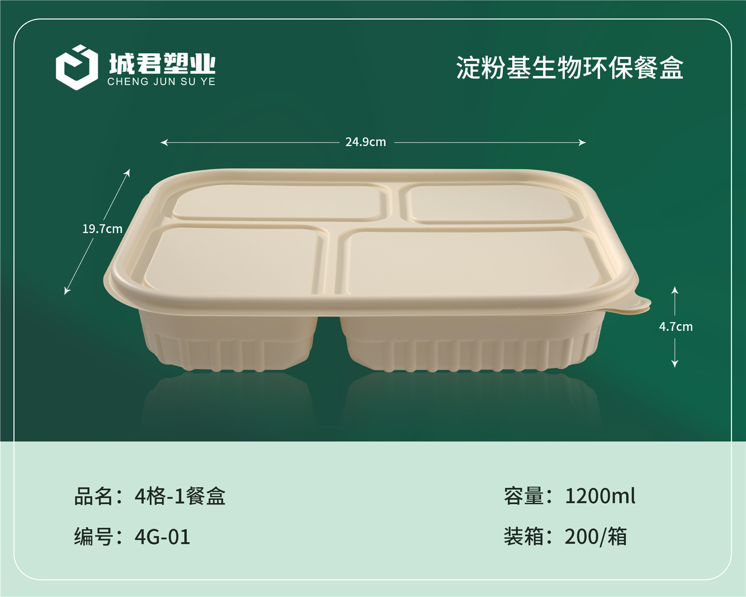 丽水市月饼托塑料餐盒 - 厂家