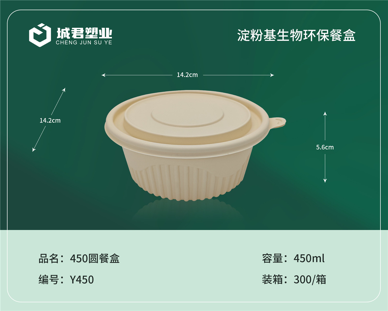 丽水市一次性吸塑杯塑料餐盒 - 方案