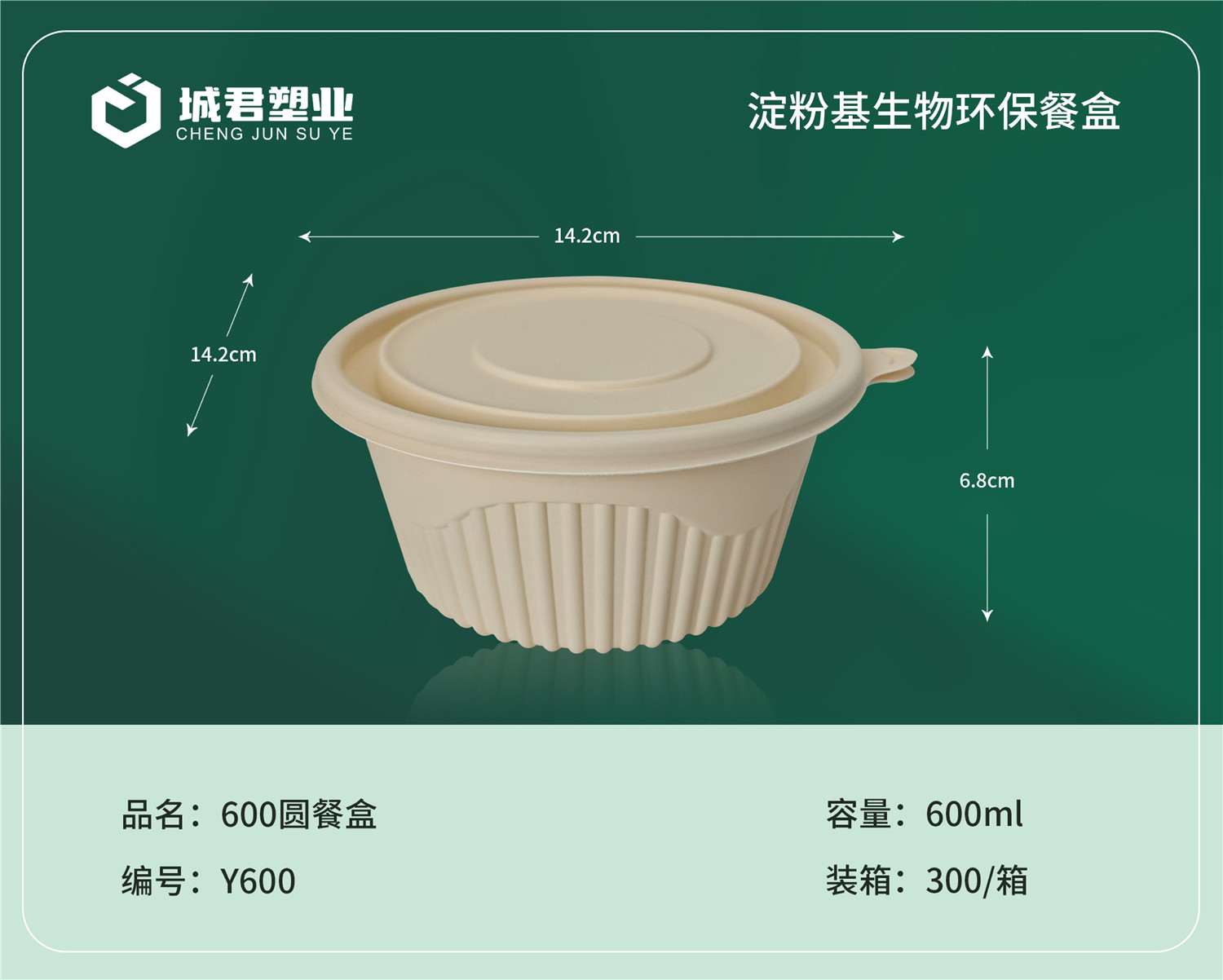 丽水市玉米餐盒PET冷饮杯 - 厂家