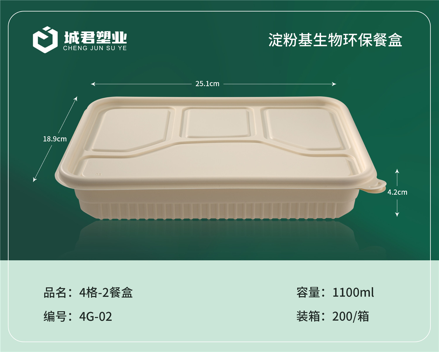 丽水市PP餐盒PP吸塑餐盒 - 推荐