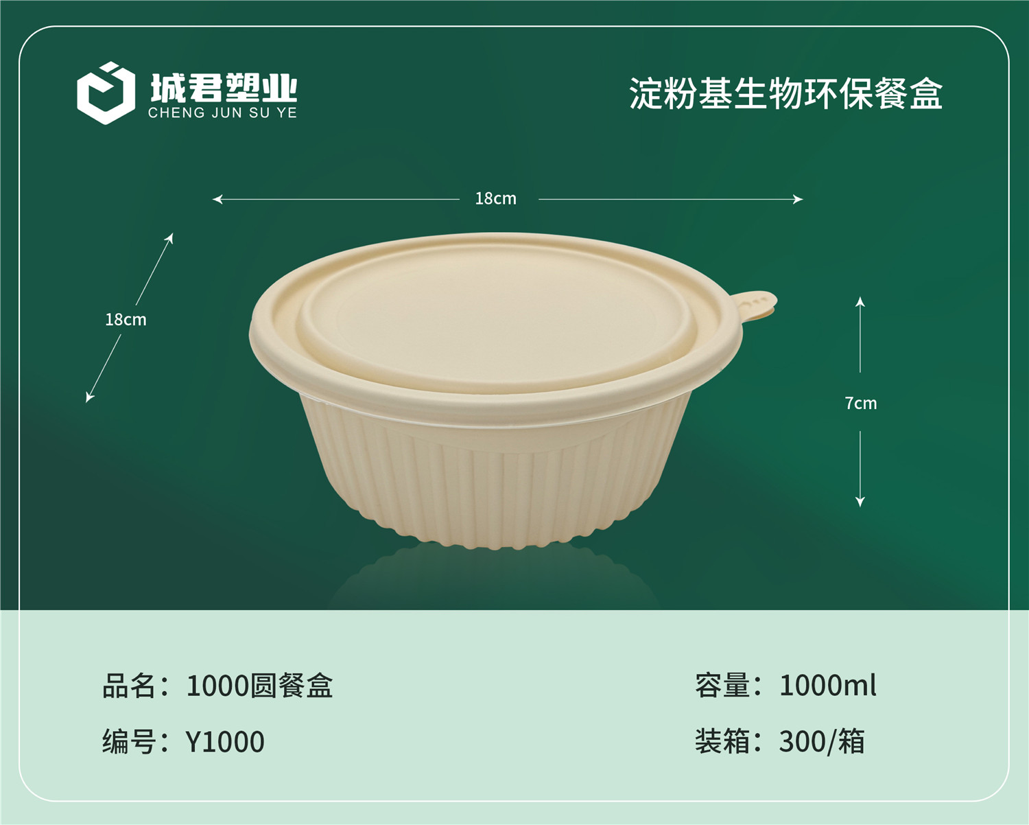 丽水市塑料托盒玉米餐盒 - 方案