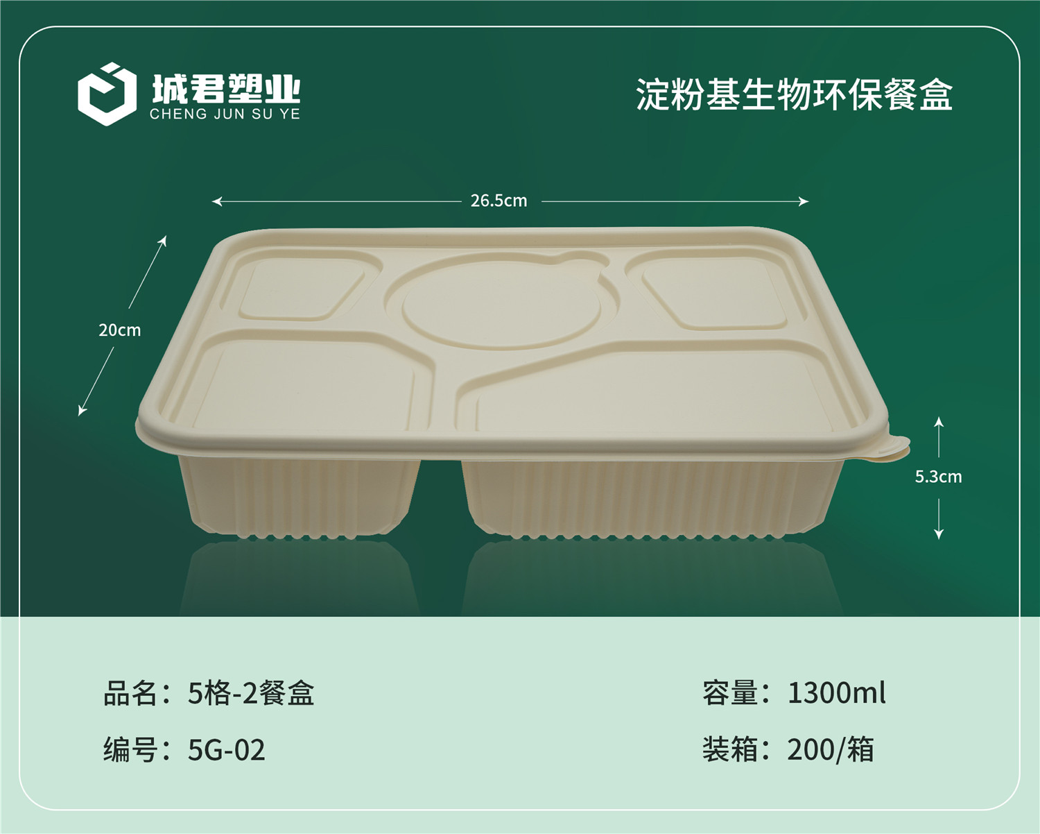 丽水市轻食餐盒塑料餐盒 - 方案